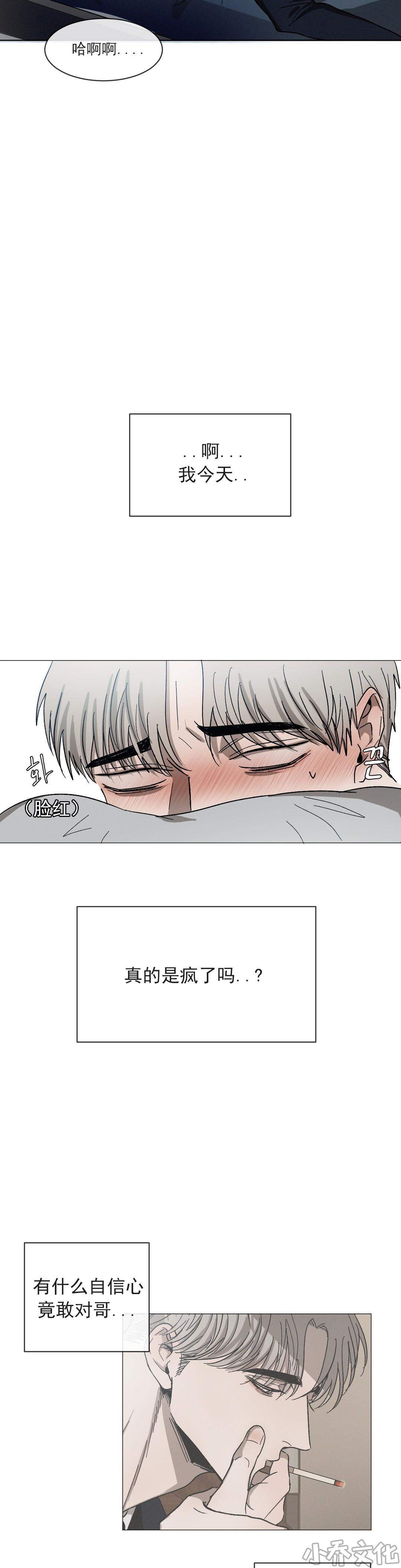 第27章 害羞-3