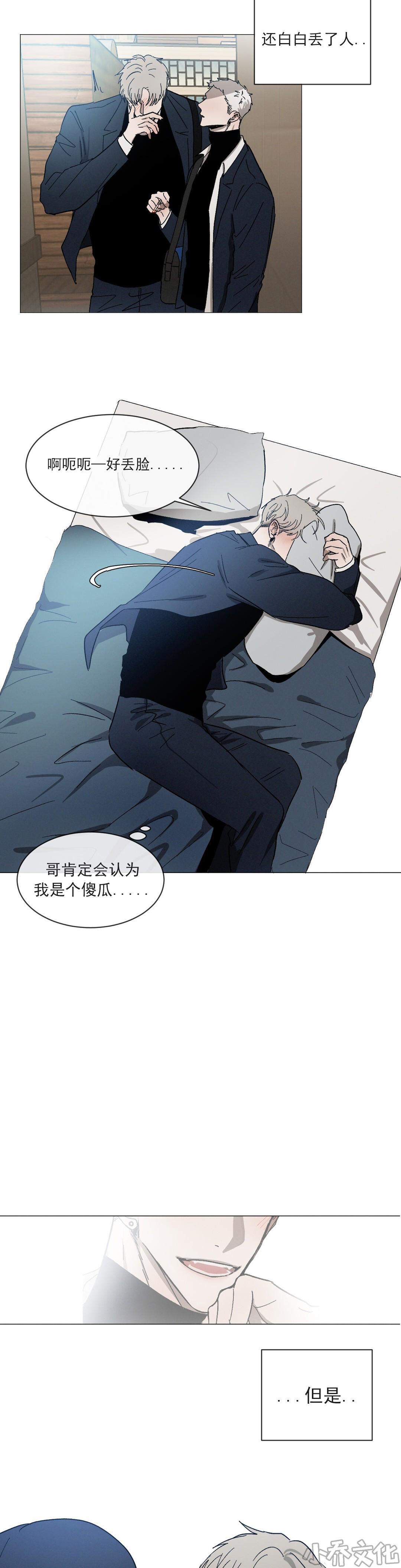 第27章 害羞-4