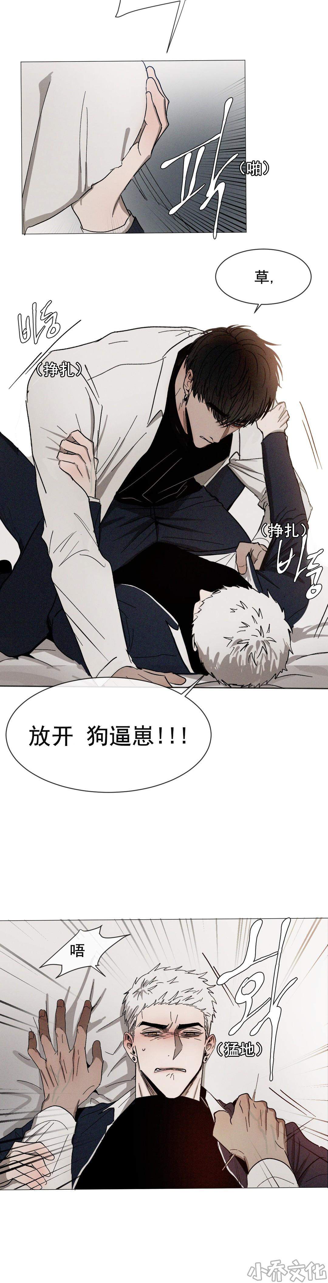 第27章 害羞-7