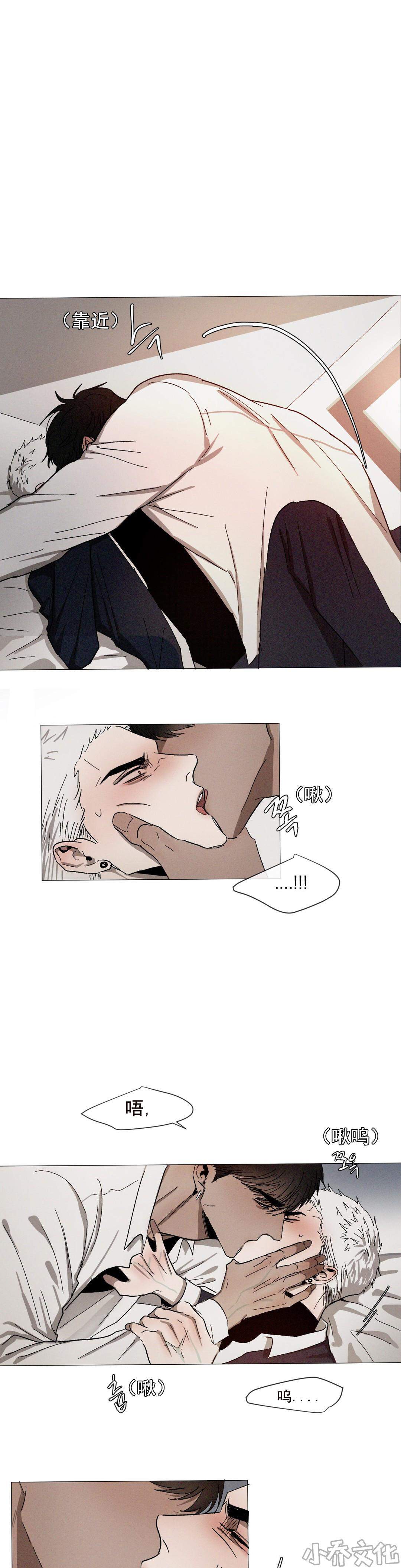 第27章 害羞-8
