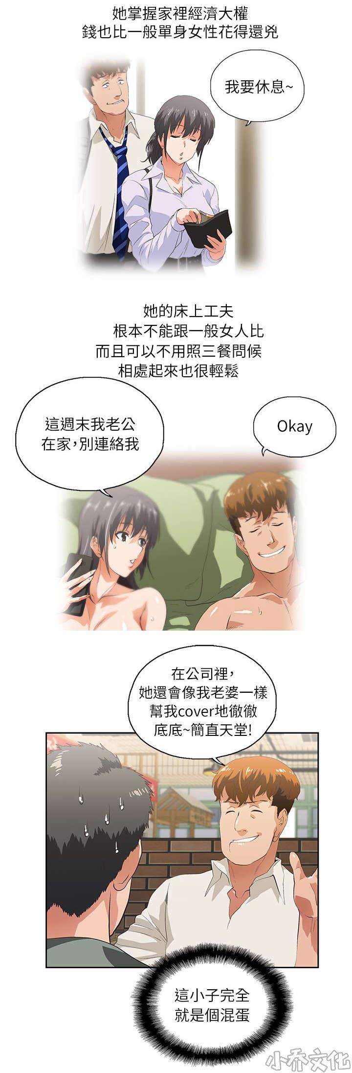 第2章 珍妮-0