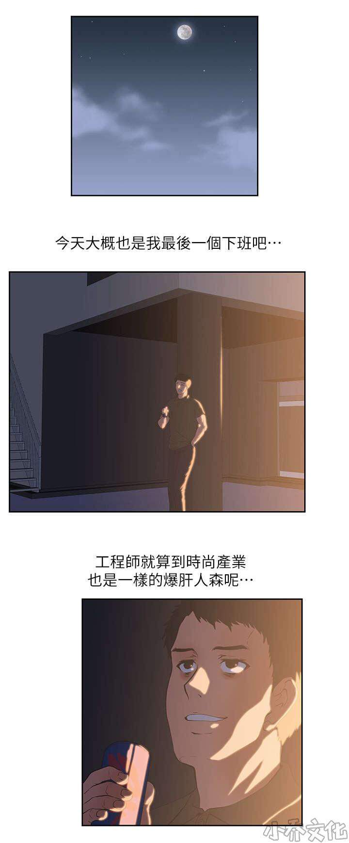 第5章 喝醉酒的女人-6