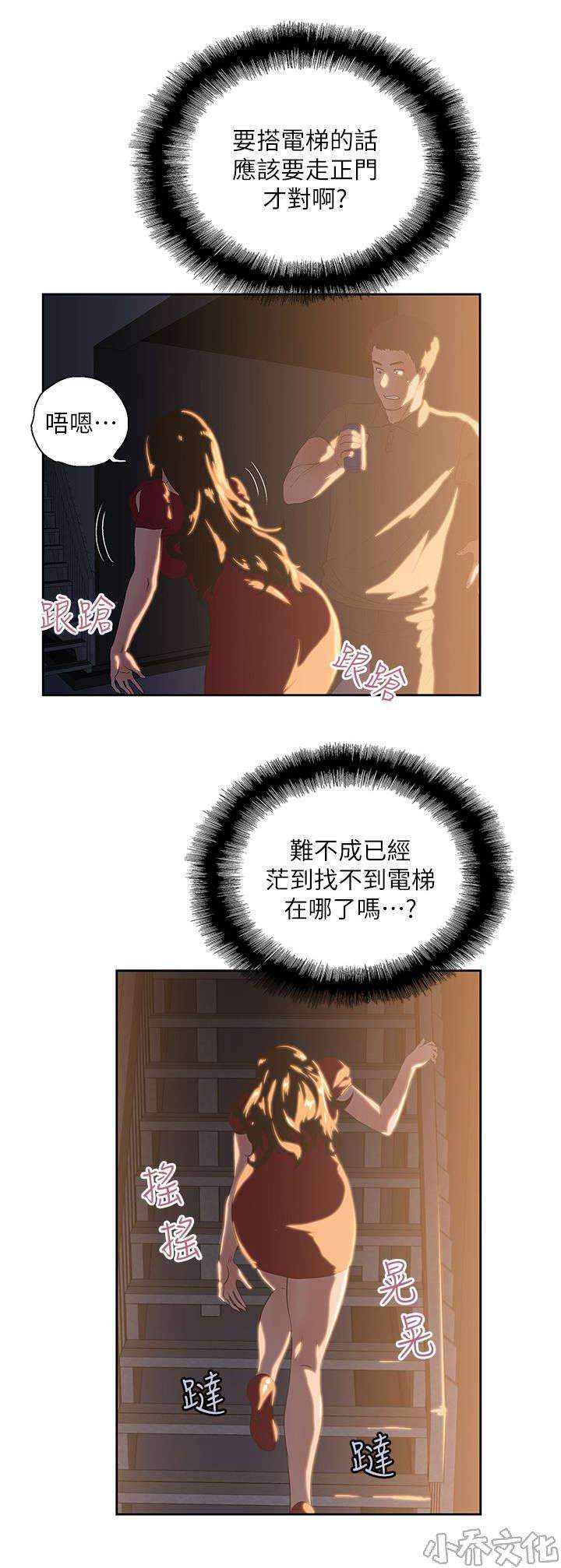 第5章 喝醉酒的女人-8