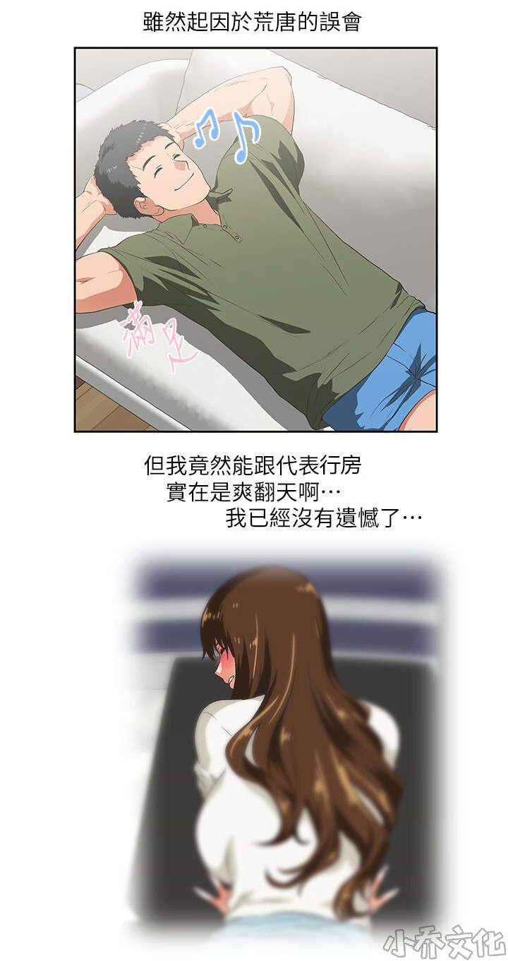 第16章 完美女人-5