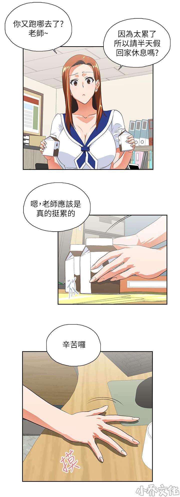 第26章 女朋友-10