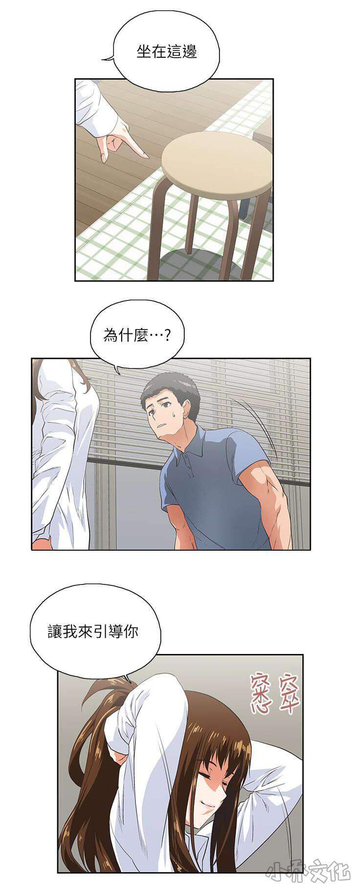 第27章 特别服务-3