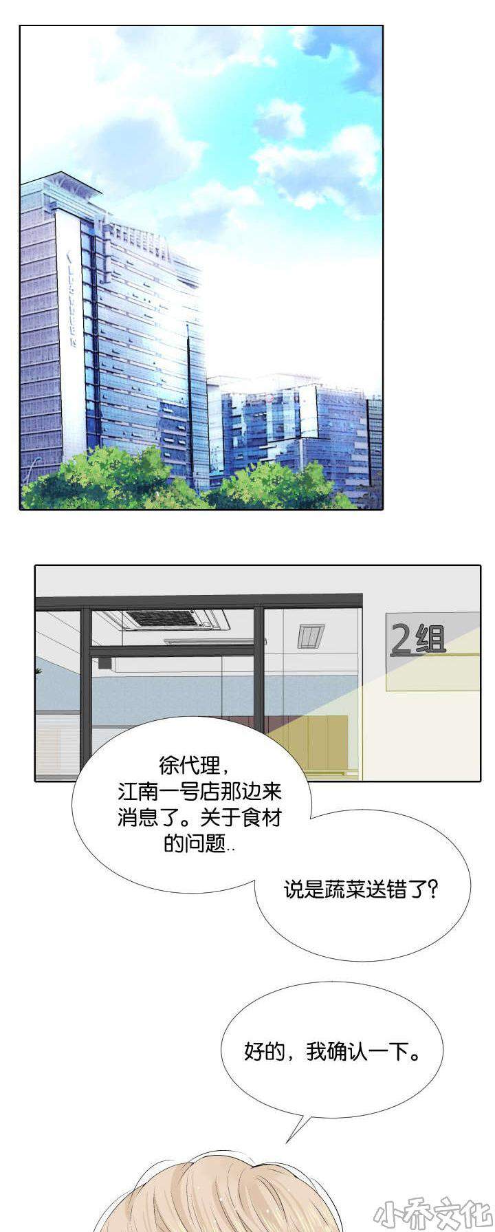 第1章 公司倒闭-0