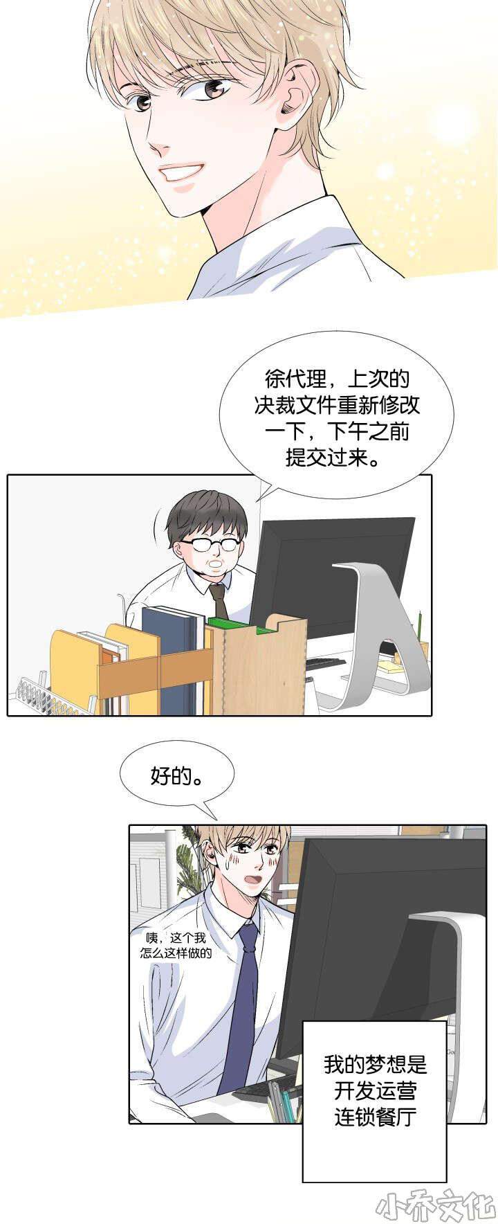 第1章 公司倒闭-1