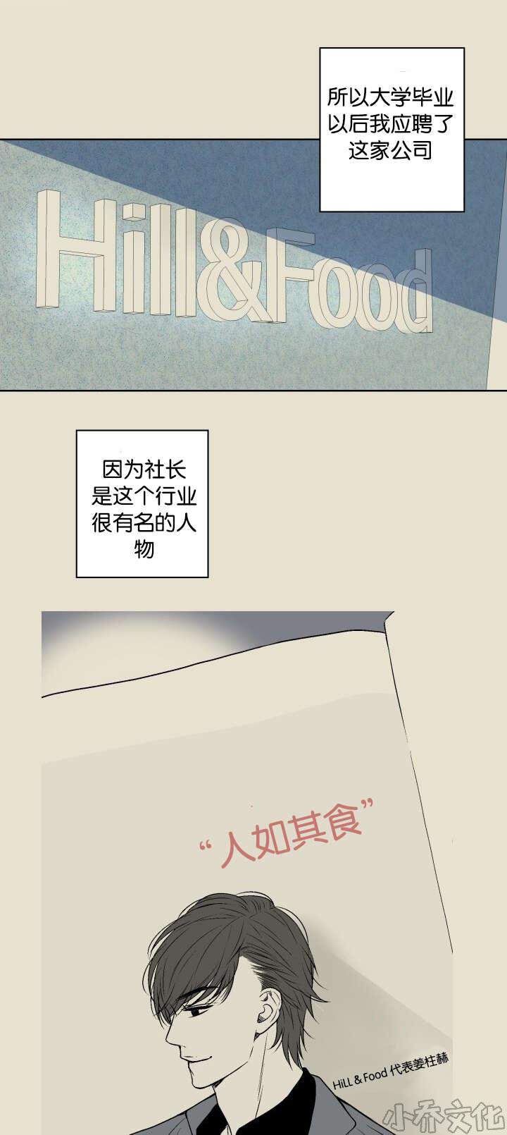 第1章 公司倒闭-2
