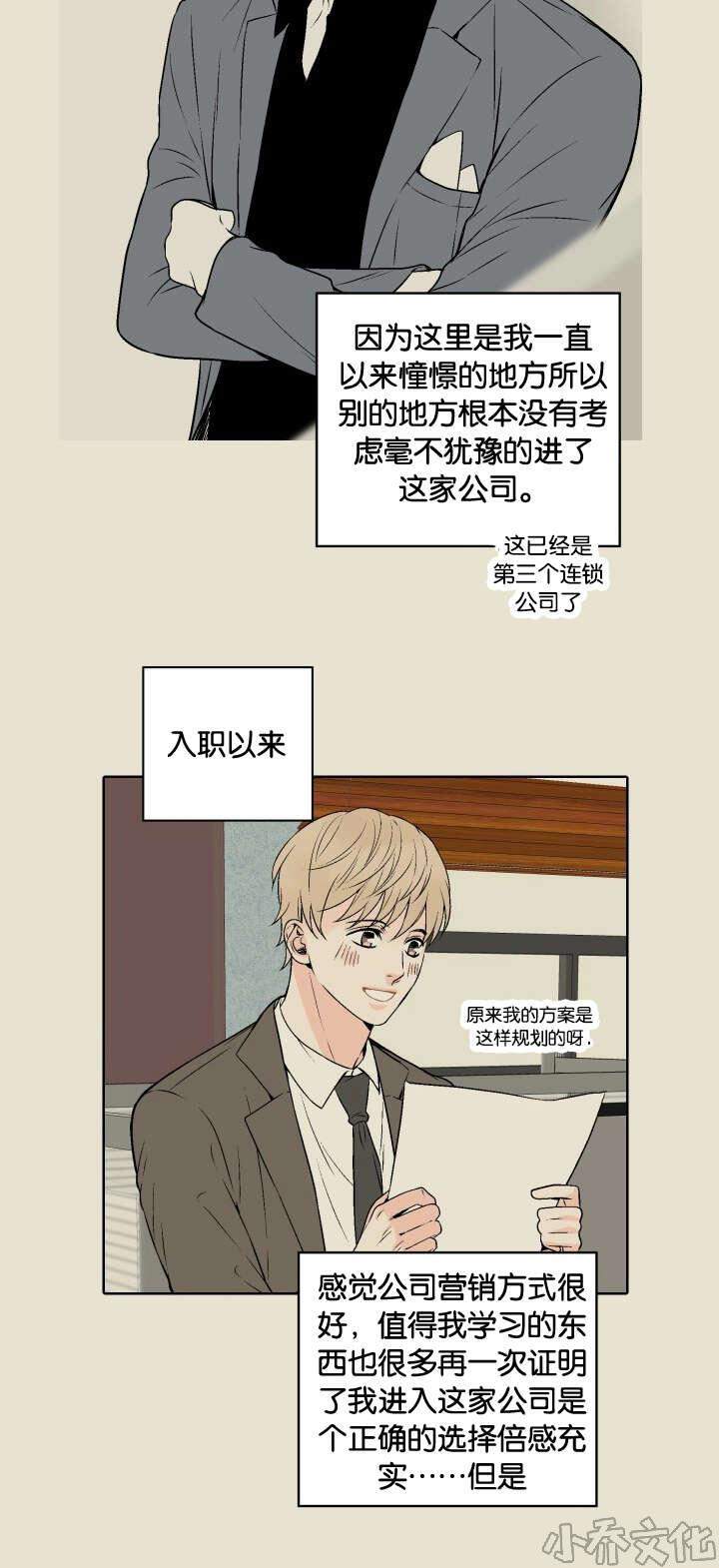 第1章 公司倒闭-3