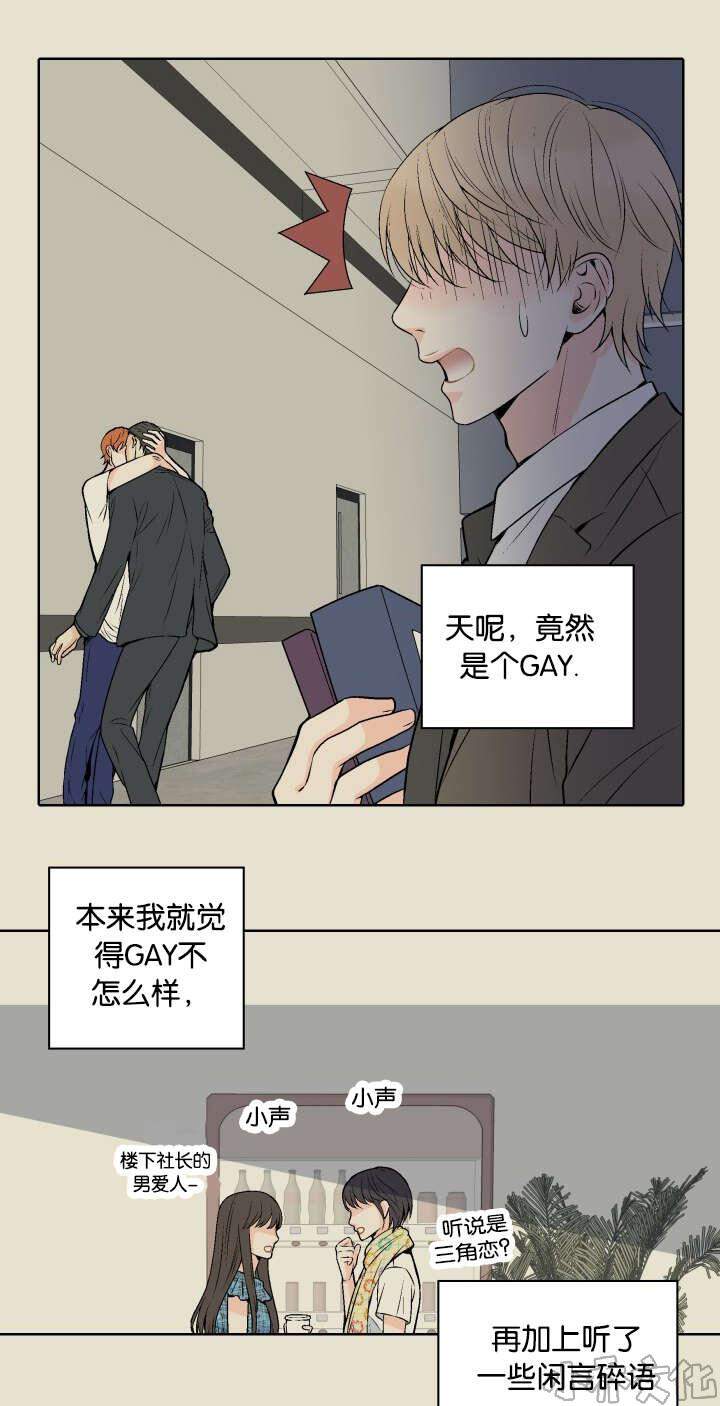 第1章 公司倒闭-4