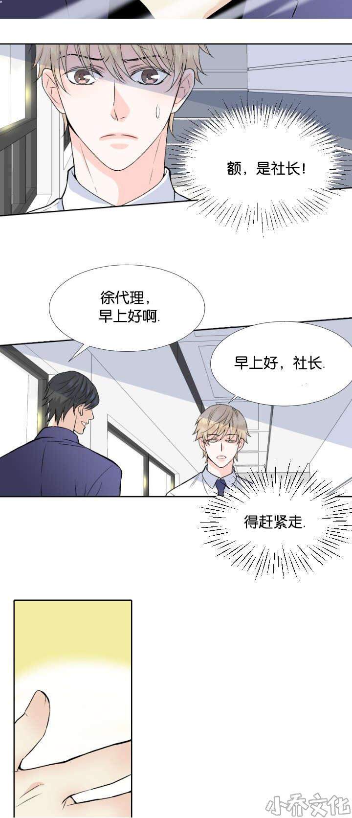 第1章 公司倒闭-7
