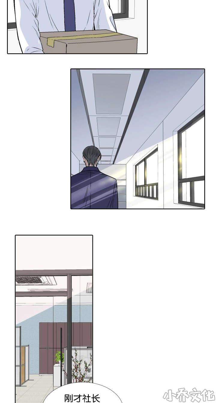 第1章 公司倒闭-10