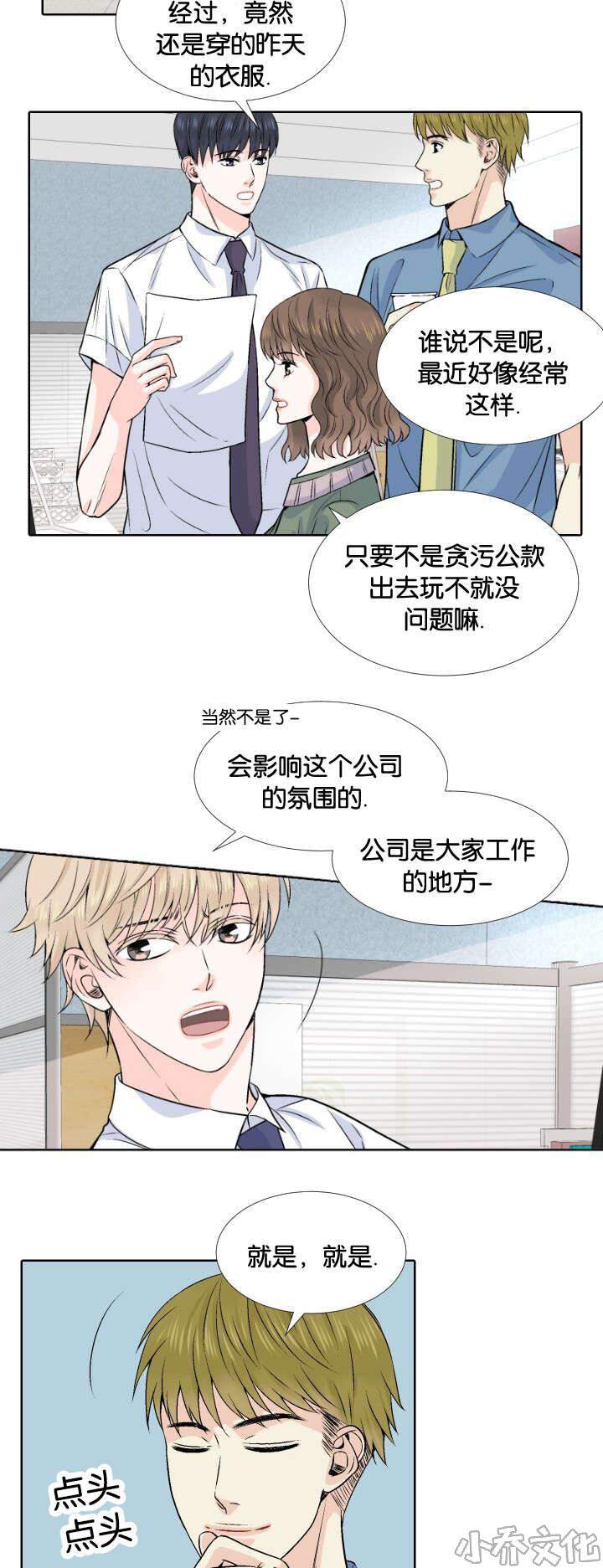 第1章 公司倒闭-11