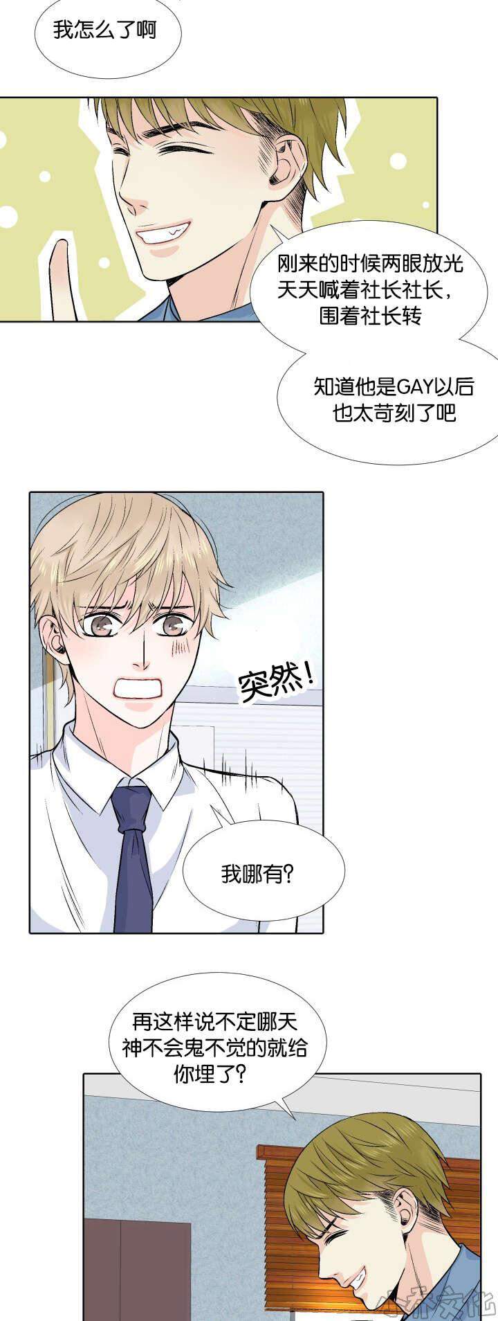 第1章 公司倒闭-13
