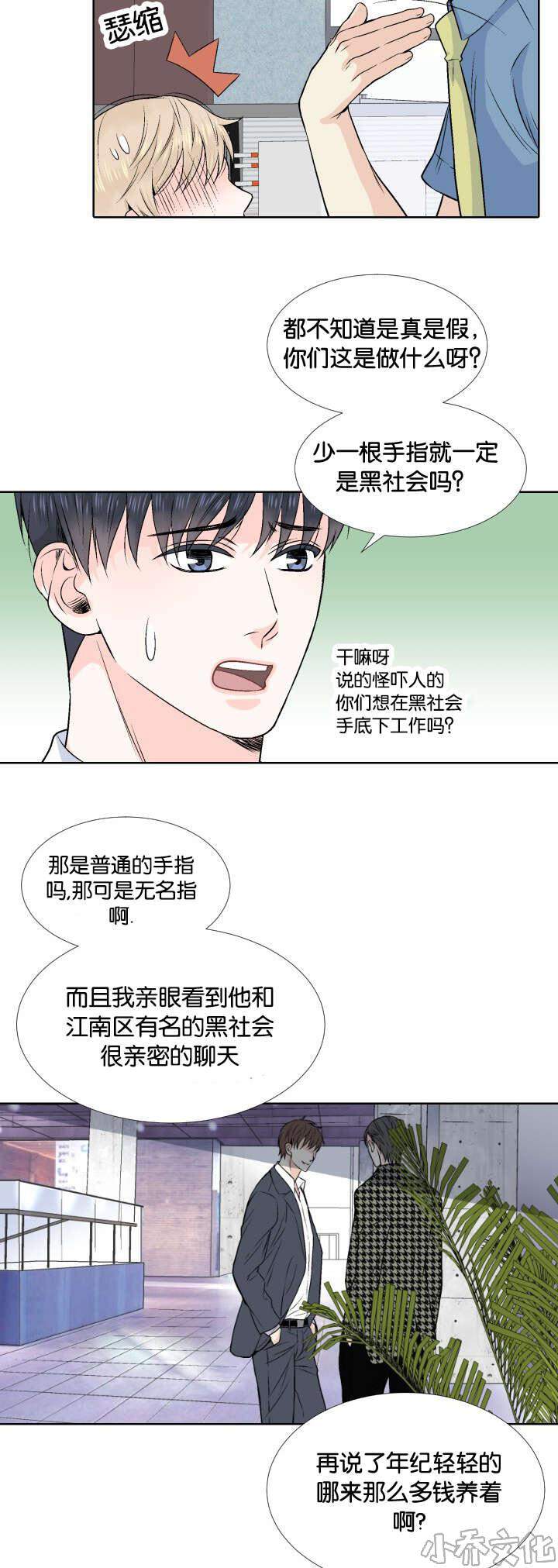 第1章 公司倒闭-14
