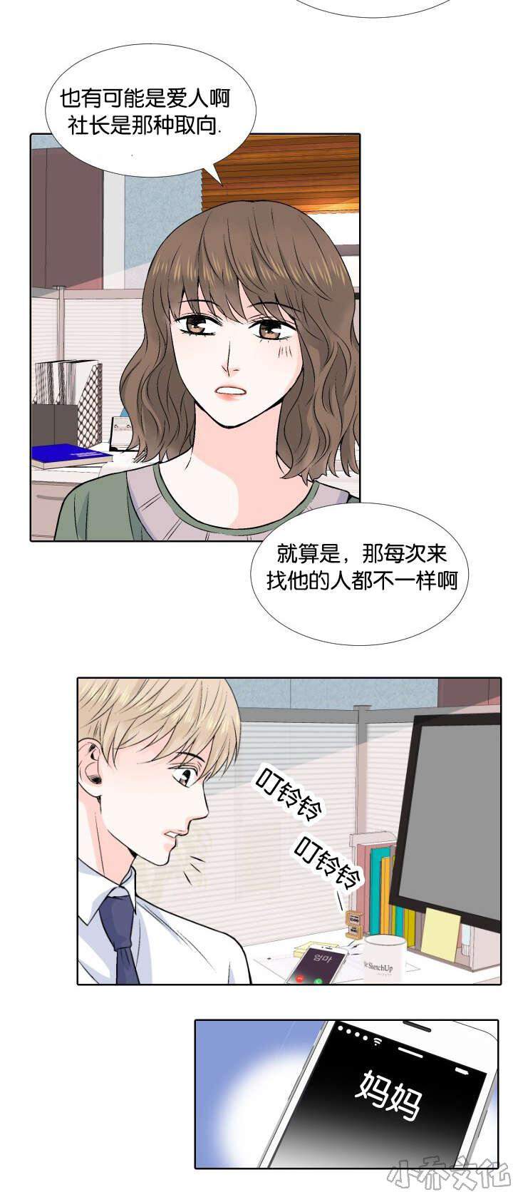 第1章 公司倒闭-15
