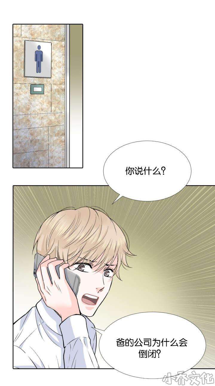 第1章 公司倒闭-16