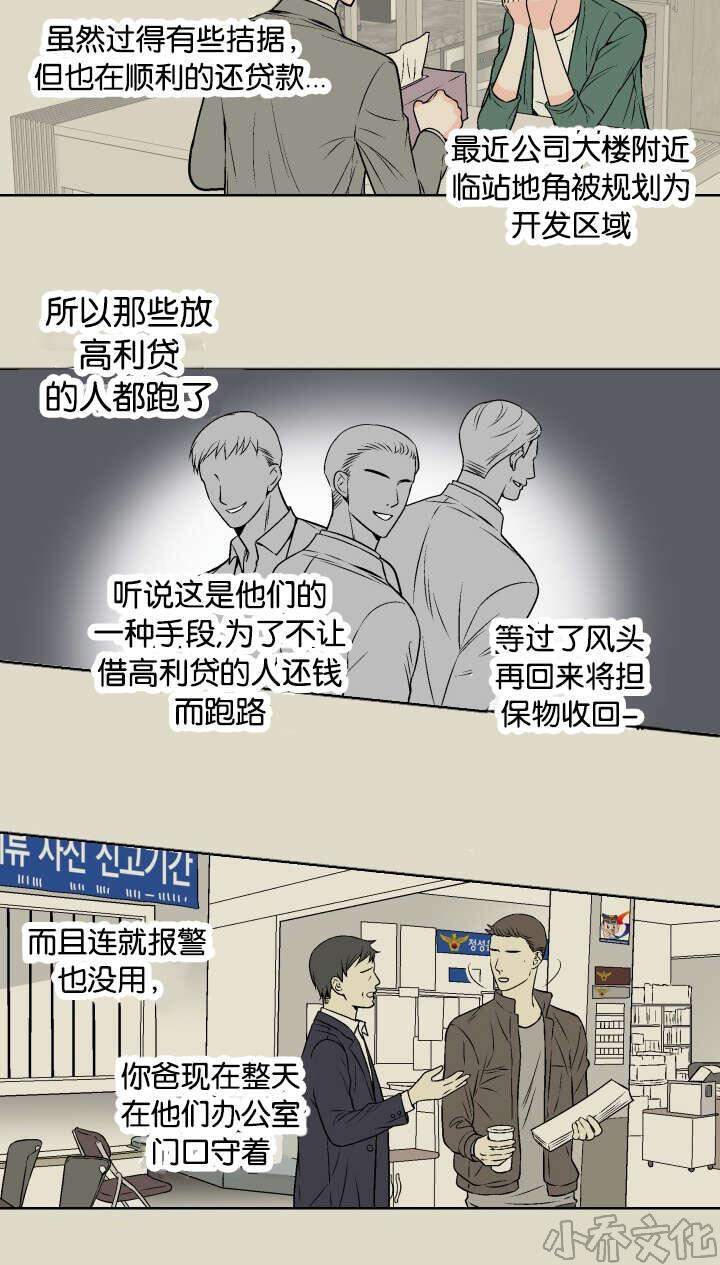 第2章 最后稻草-6