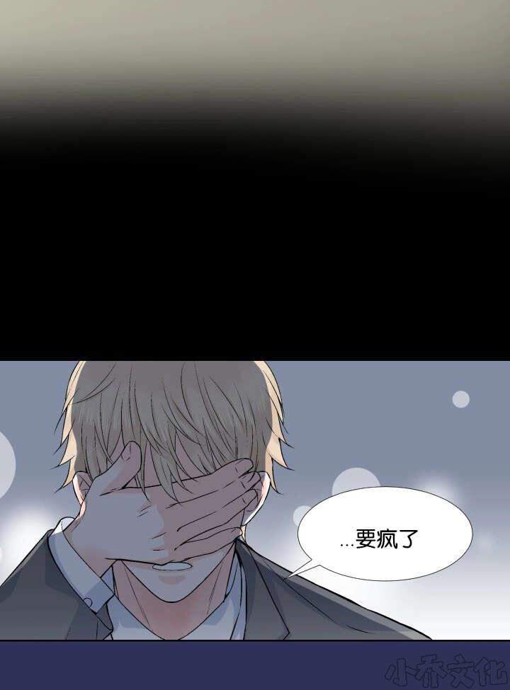 第2章 最后稻草-7