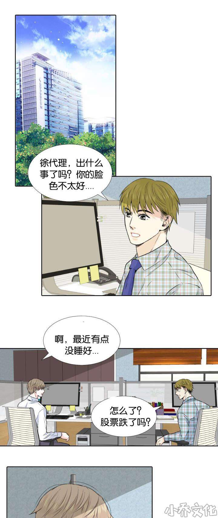 第2章 最后稻草-9