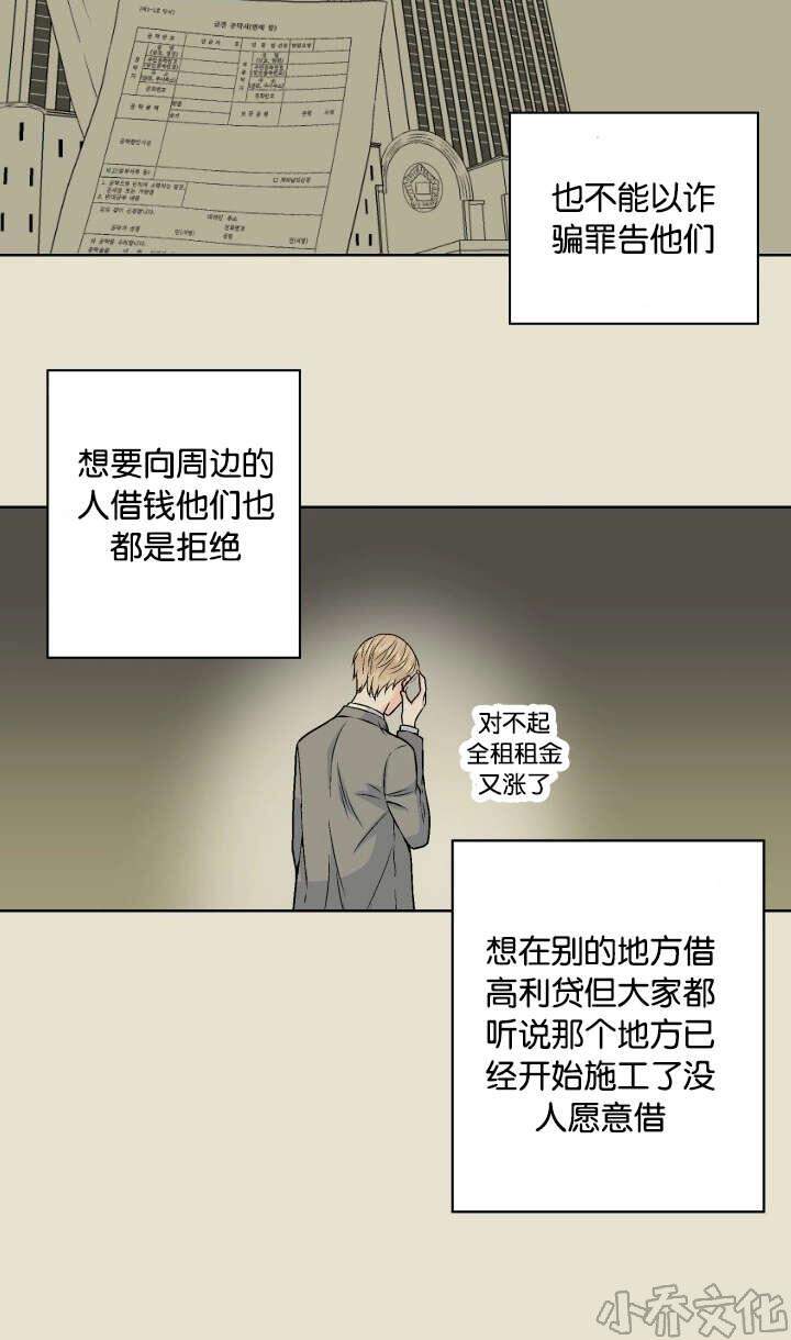 第2章 最后稻草-11