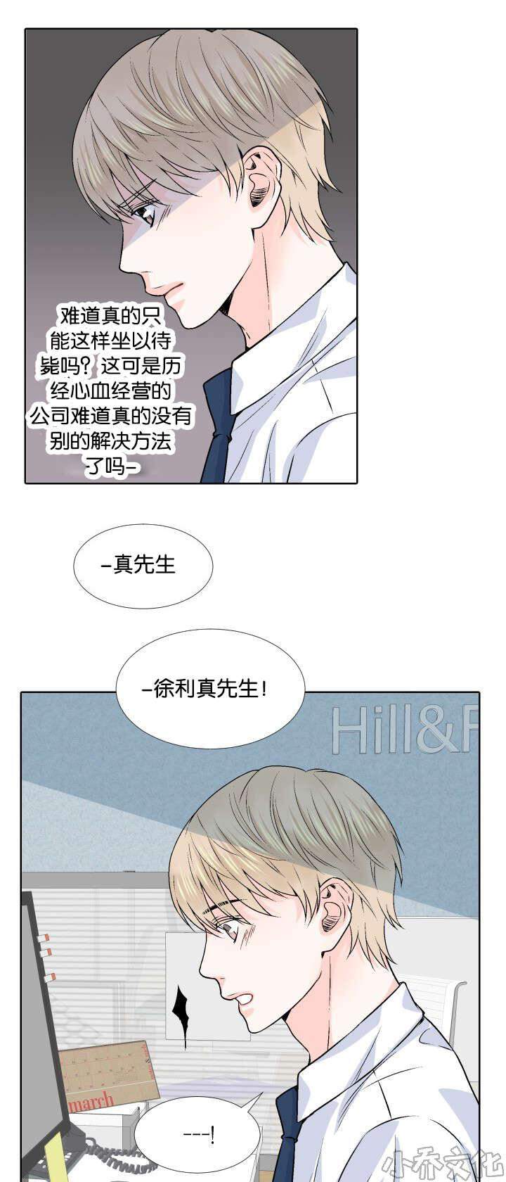 第2章 最后稻草-12