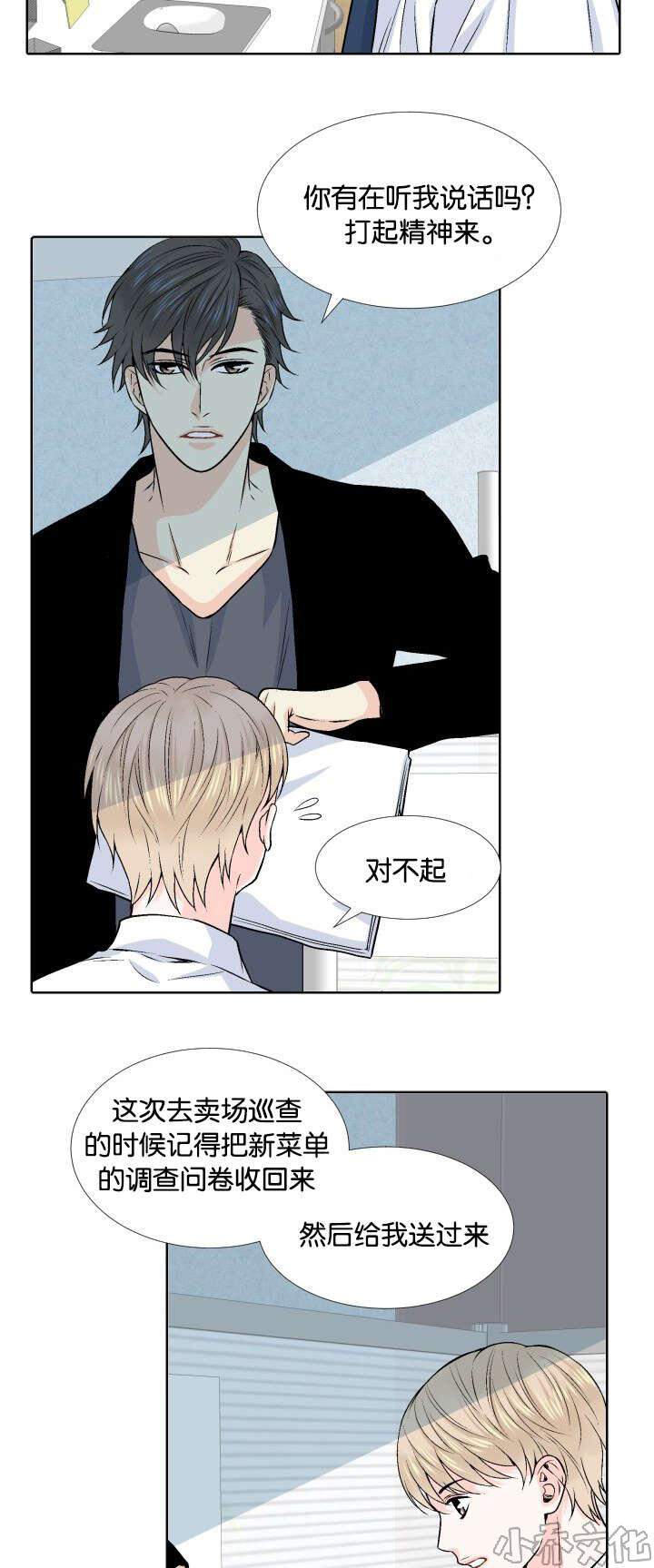 第2章 最后稻草-13