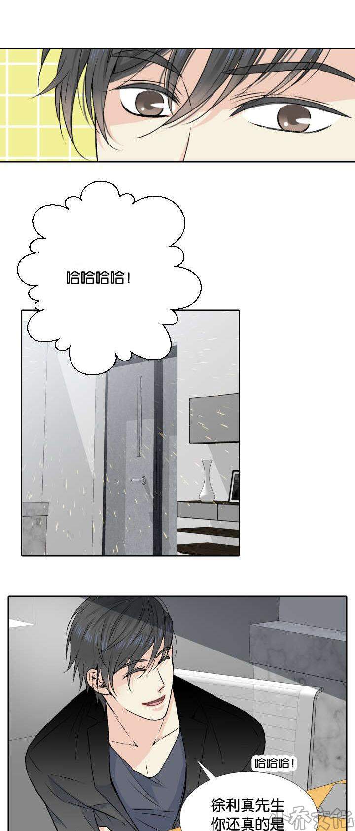 第4章 我答应你-3