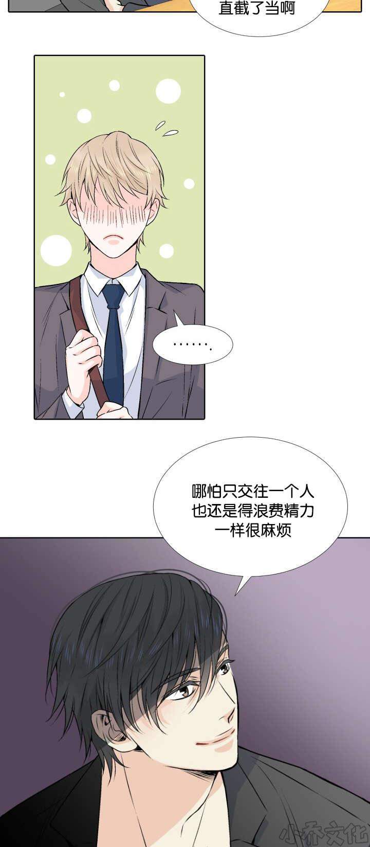 第4章 我答应你-4