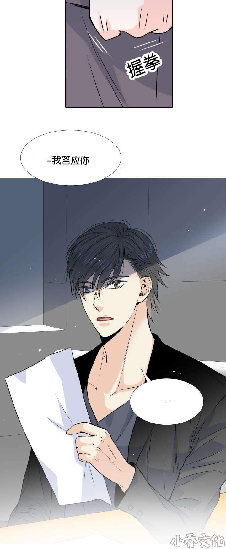 第4章 我答应你-7