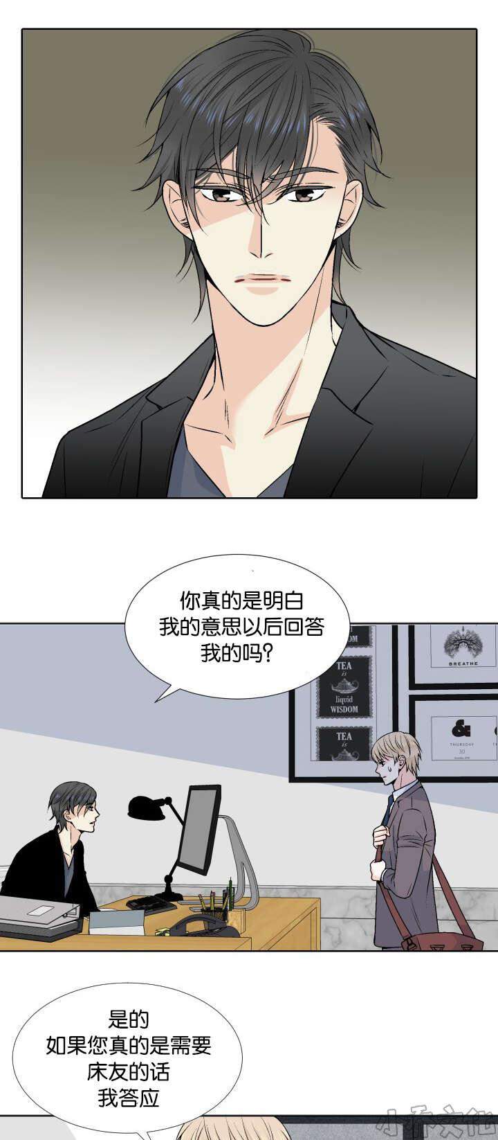 第4章 我答应你-9