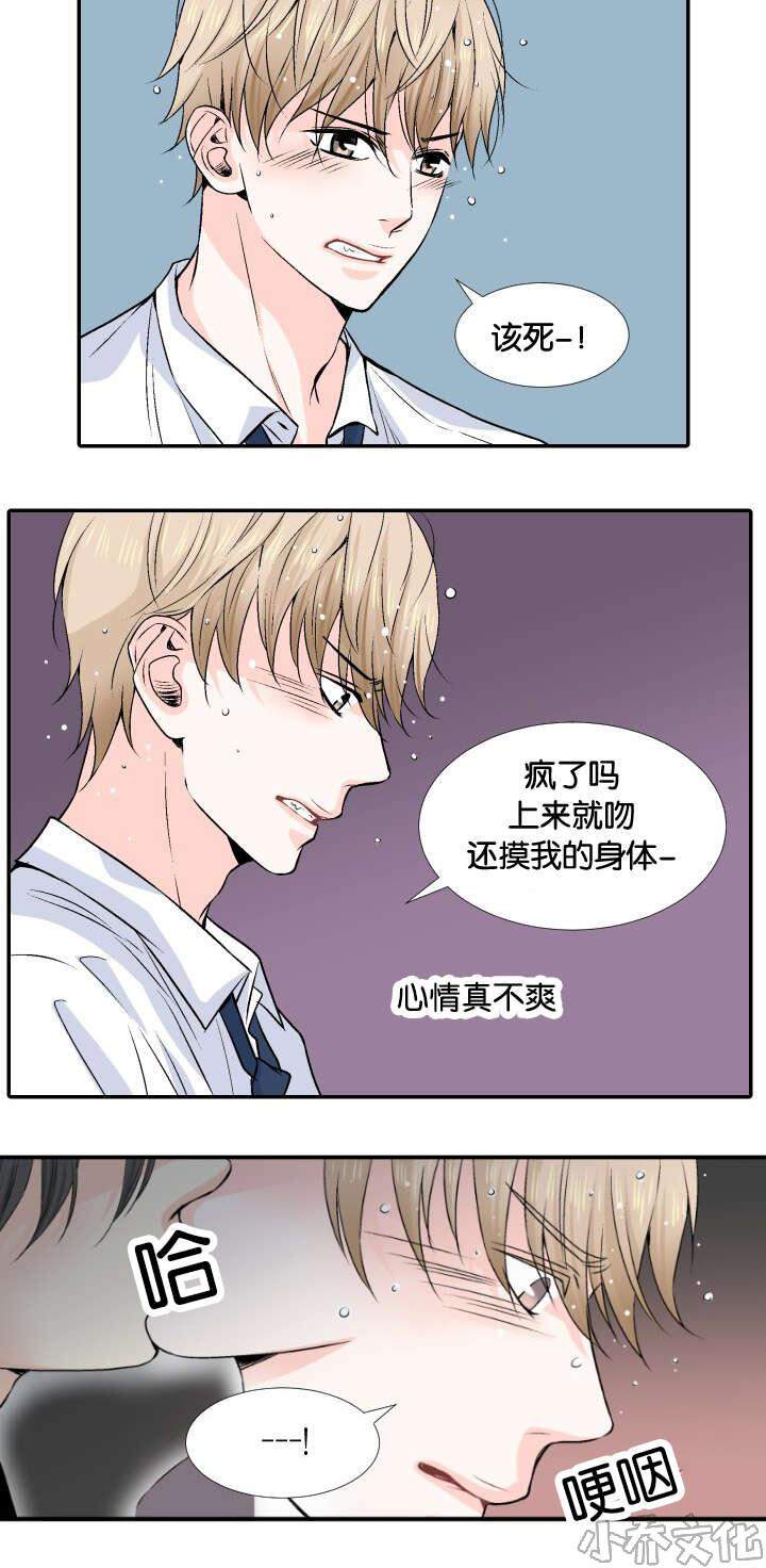 第5章 代价-6