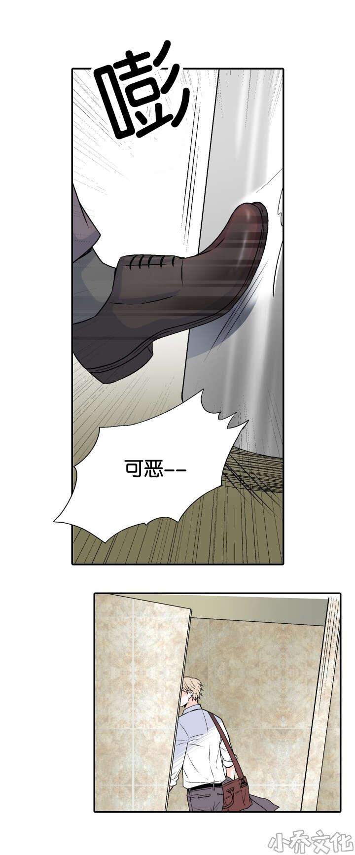 第5章 代价-7