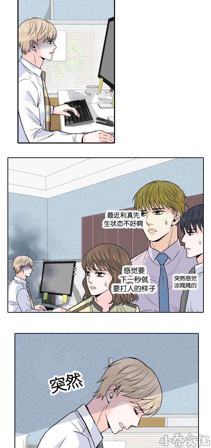 第5章 代价-9