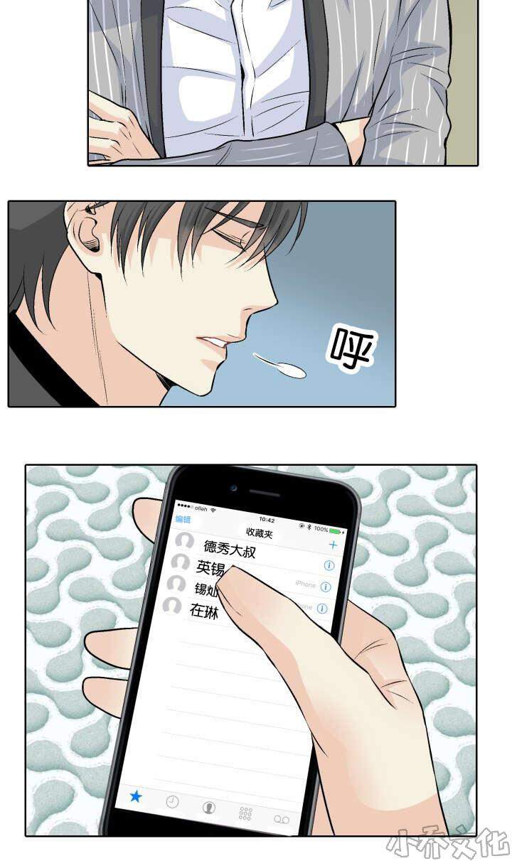 第5章 代价-14