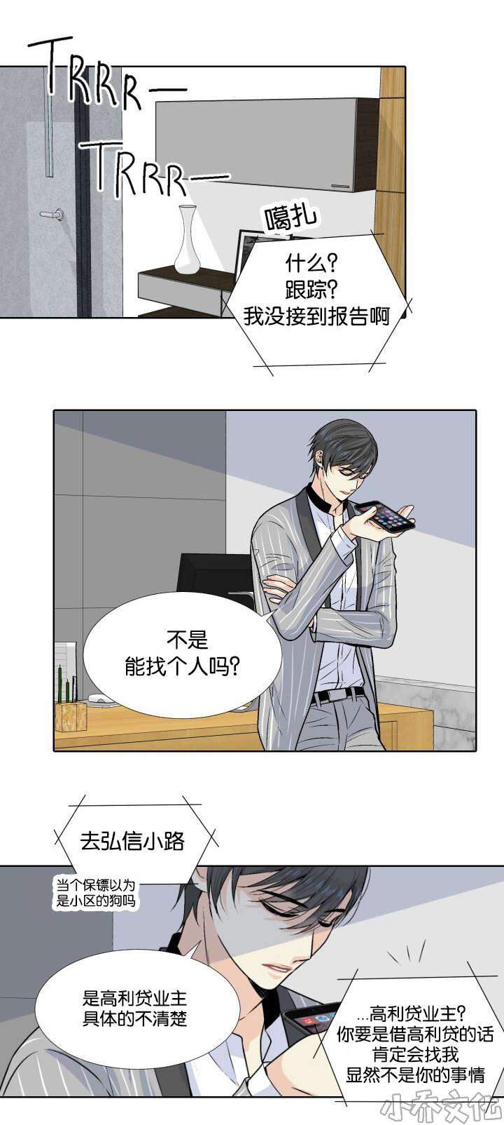 第5章 代价-15