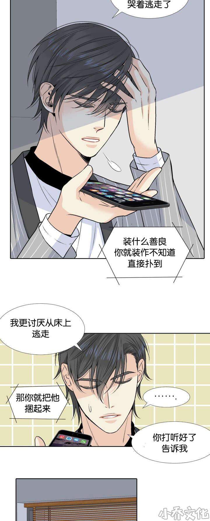 第5章 代价-17