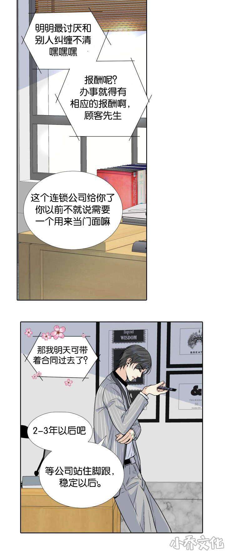 第5章 代价-18