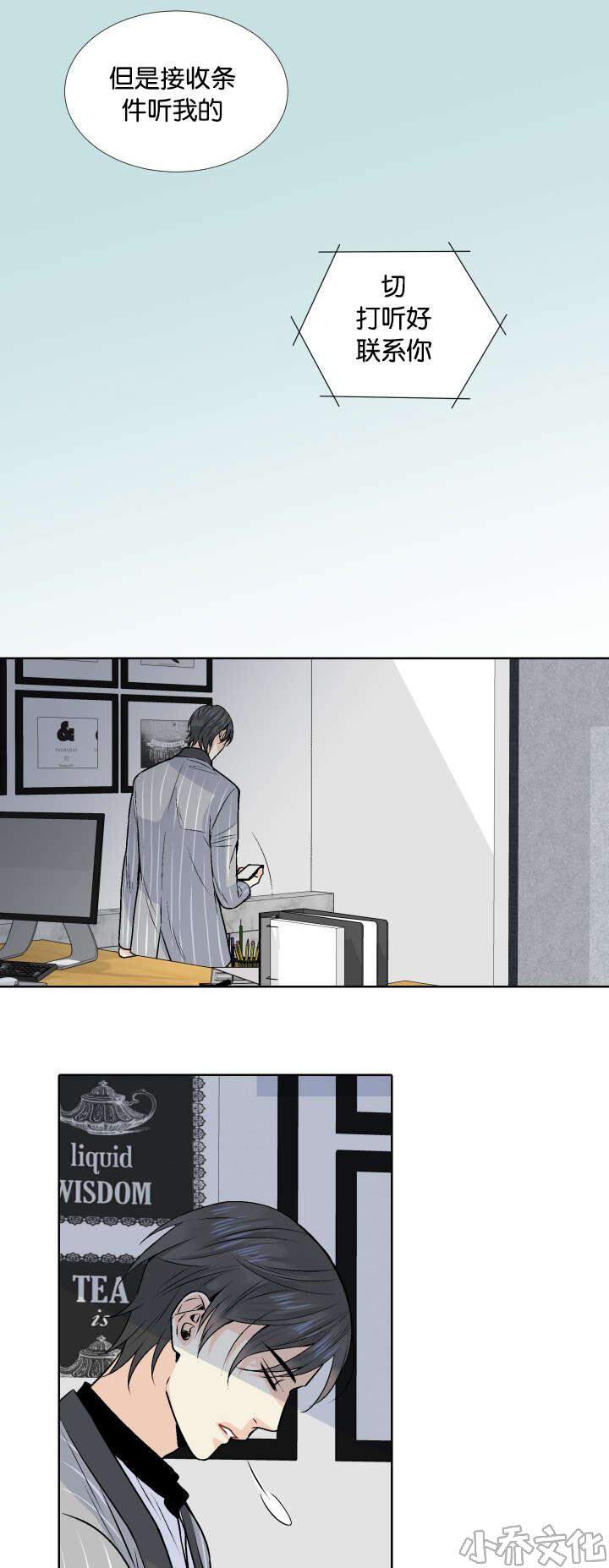第5章 代价-19