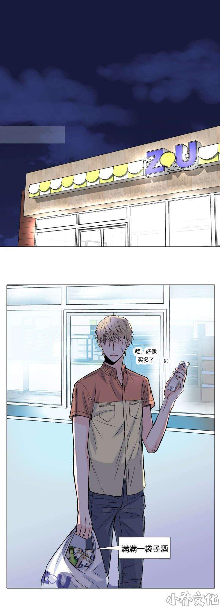 第7章 对酒-0