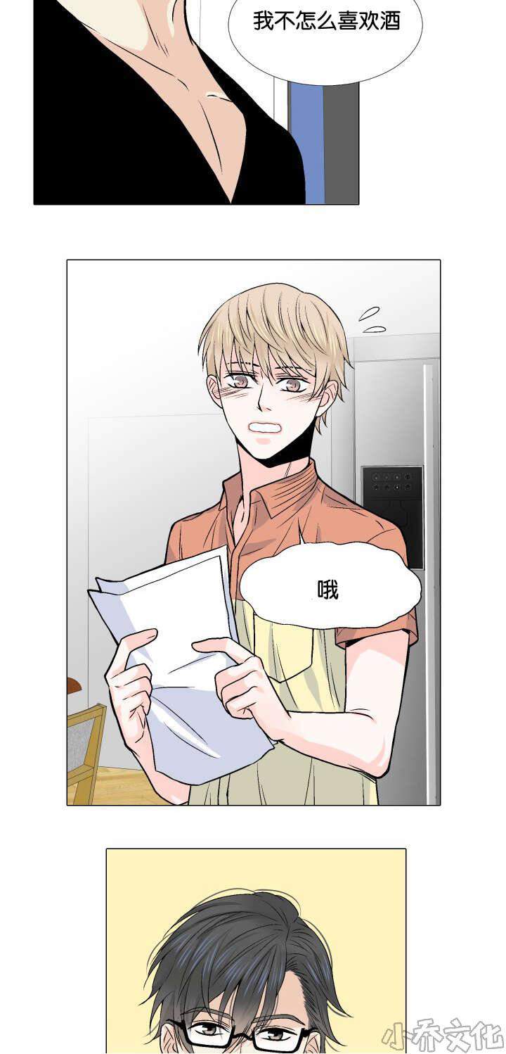 第7章 对酒-7