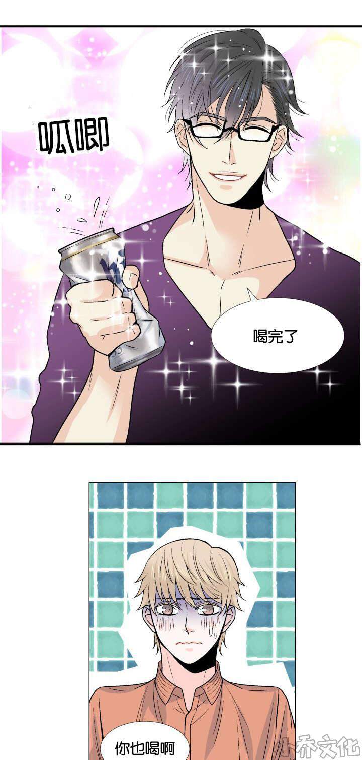 第7章 对酒-9