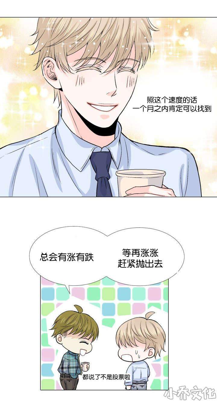 第12章 这种方案-6