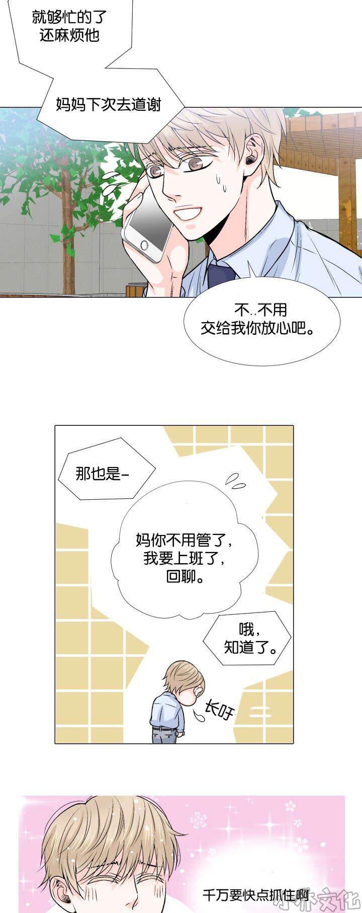 第12章 这种方案-8