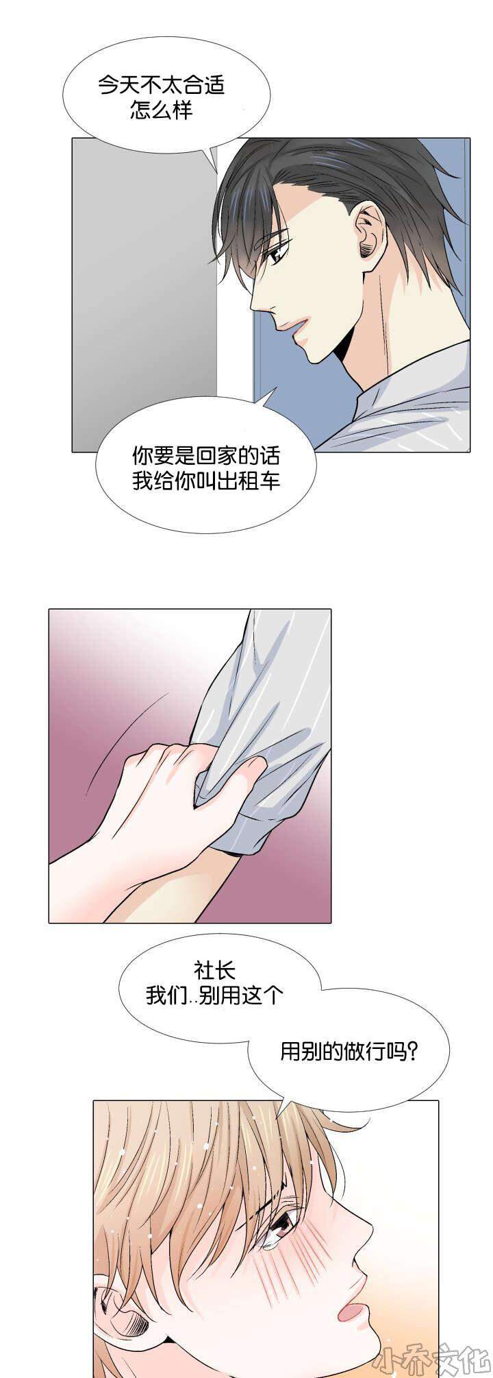 第17章 我会让你舒服-10