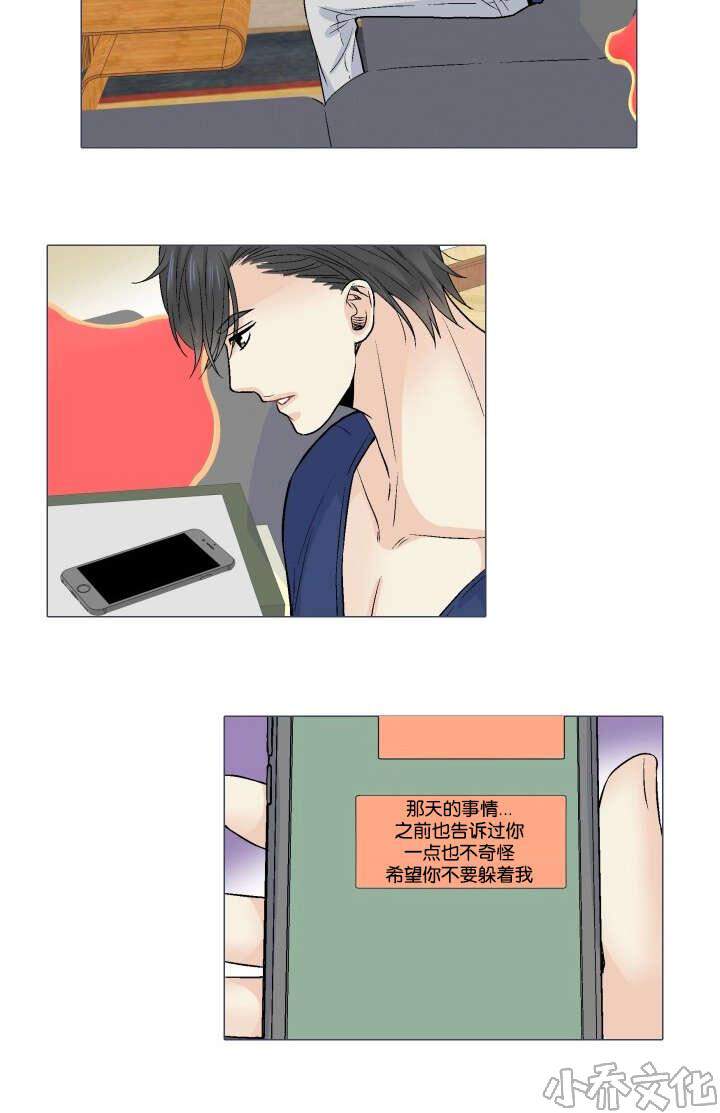 第20章 准备-7