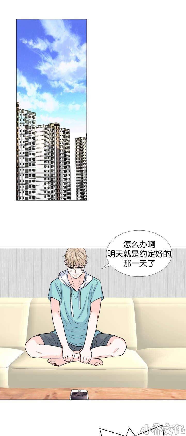 第20章 准备-11