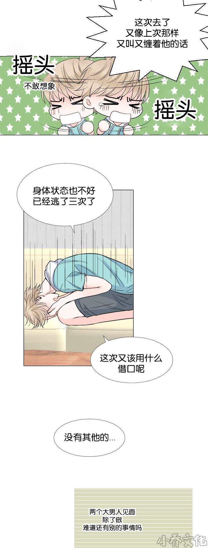 第20章 准备-12
