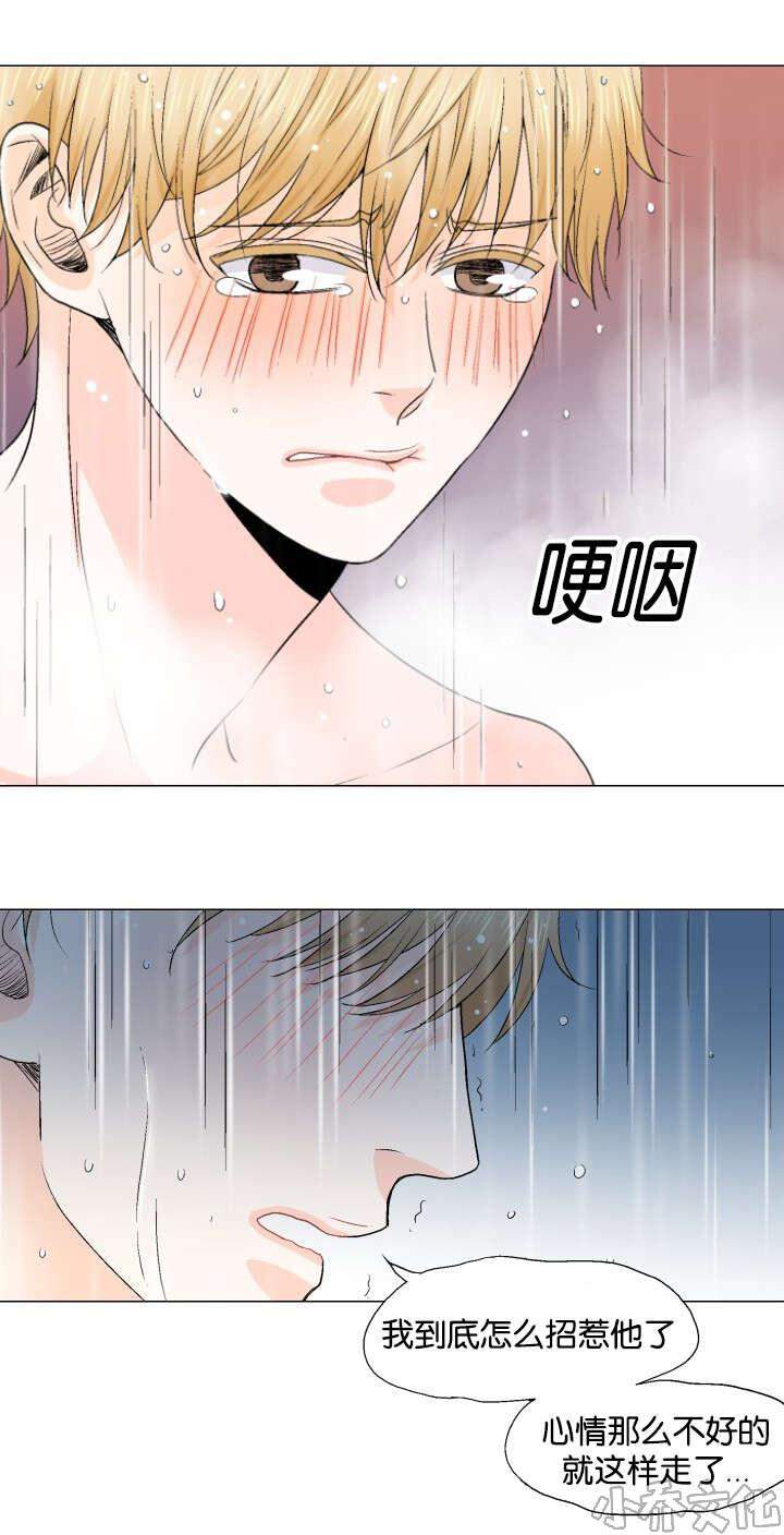 第25章 哪里做错了-3